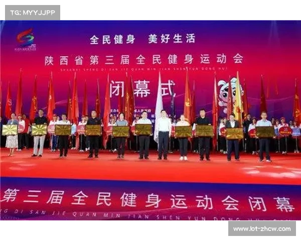 商州获评省级全民健身示范区借助赛事提升城市知名度与群众健康水平 商州获评省级全民健身示范区借助赛事提升城市知名度与群众健康水平