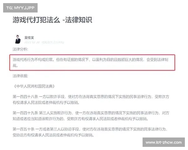 腾讯发布外挂打击公告封禁超过两万账号 涉及代练和皮肤交易行为 腾讯发布外挂打击公告封禁超过两万账号 涉及代练和皮肤交易行为
