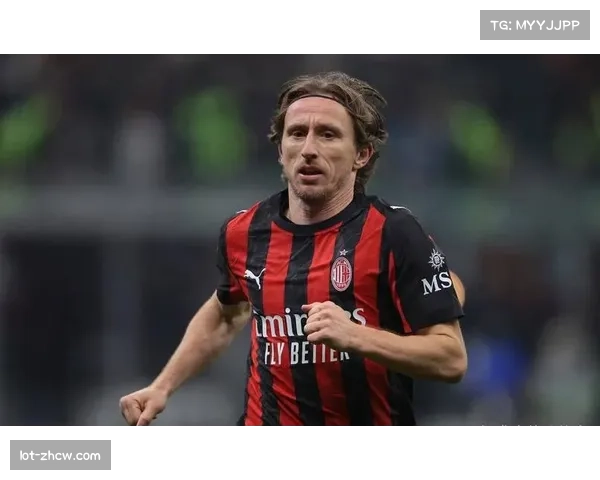 AC米兰中场莫德里奇传球成功率高达97% 老将核心作用无可替代